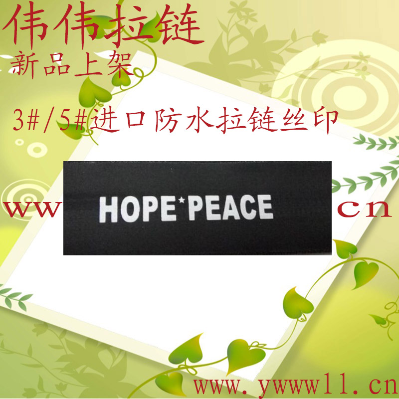 防水拉链系列